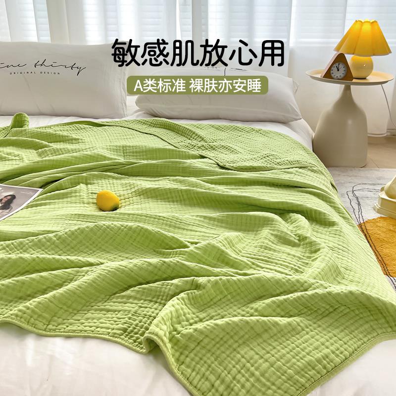 如奕六层泡泡纱夏被纯色全棉夏季薄被纯棉毛巾被成人午睡沙发盖毯