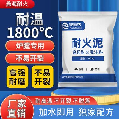 高品质PBA火泥补炉灶修铝酸盐水泥耐高温耐专用耐火炉膛浇土注料