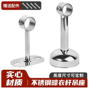 不锈钢圆管法兰座窗帘杆衣柜挂晒晾衣杆托管座毛巾杆底座托架固定