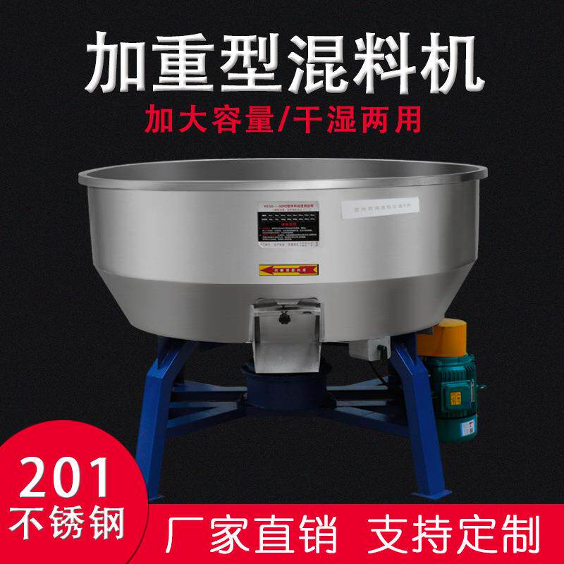家用养殖业拌料机干湿两用加厚不锈钢饲料食品狗粮粮食拌料搅拌机