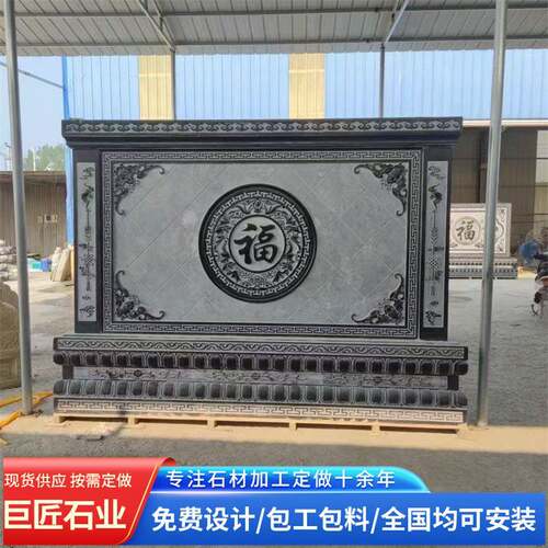 园林迎门玄关石雕影壁墙农村青石中式庭院屏风石雕浮雕影壁墙