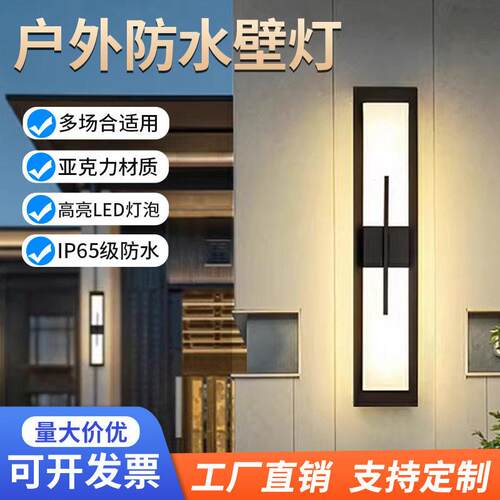 户外壁灯防水室外露台酒店别墅大门外墙柱子现简约庭院灯壁灯