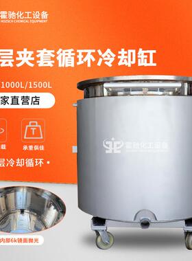 不锈钢双层夹套拉缸 移动冷却缸 树脂胶水电加热循环冷却搅拌罐