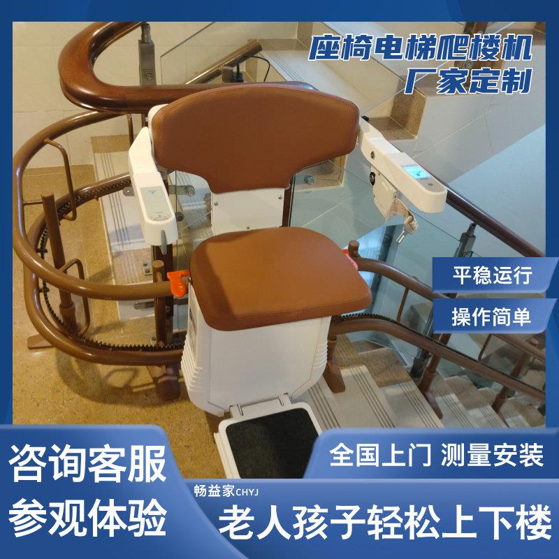 家用电梯座椅电梯老人爬楼机楼道电梯自建房电梯定制老人轻松上楼