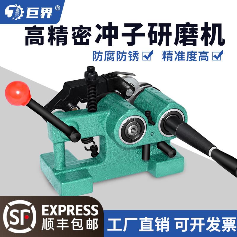 高精密冲子成型器电动磨针机顶针冲针冲子研磨器磨床超迷你研磨机