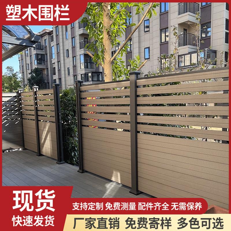 塑木围栏防腐木栅栏户外花园篱笆木塑护栏庭院围墙塑木板别墅室外