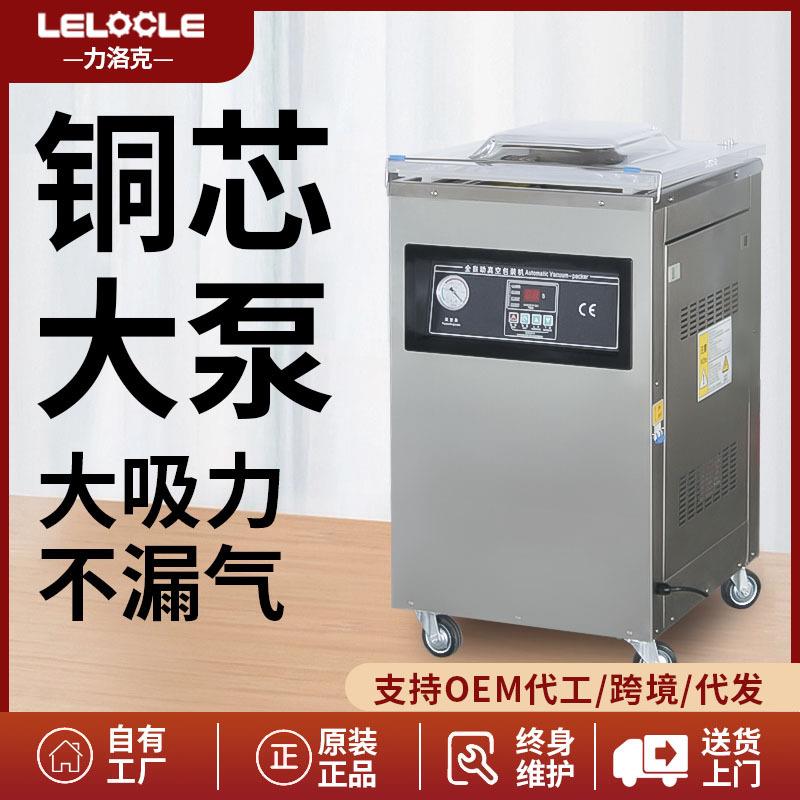 自动真空包装机粮食水果蔬菜干湿两用食品真空封口机