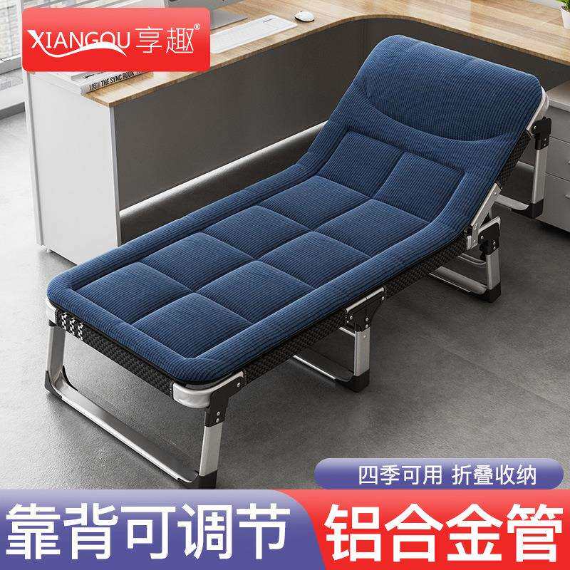 享趣折叠床单人办公室午休工位睡觉神器午睡躺椅简易便携式行军床