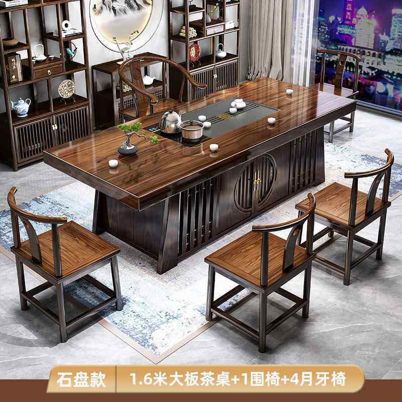 平步青云新中式椅实木大板几茶桌组合家用办公茶茶一体一整套功夫