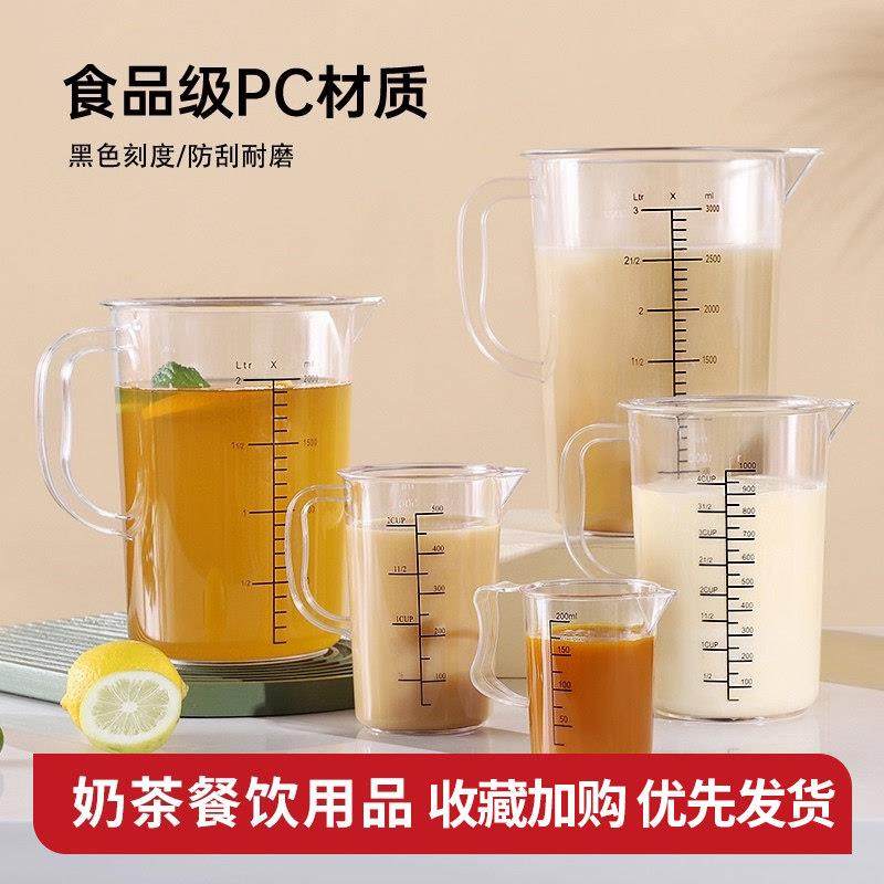 有刻度的量杯大容量克杯亚克力Pc2000Ml食品级厨房奶茶店特惠,厨房/烹饪用具,杯子,淘宝优惠券,粉丝福利购,淘宝优惠卷