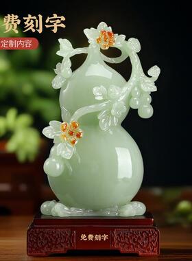 高富档阿汗青玉色禄葫芦摆件工居艺品家客厅电视福柜XT15摆设可刻