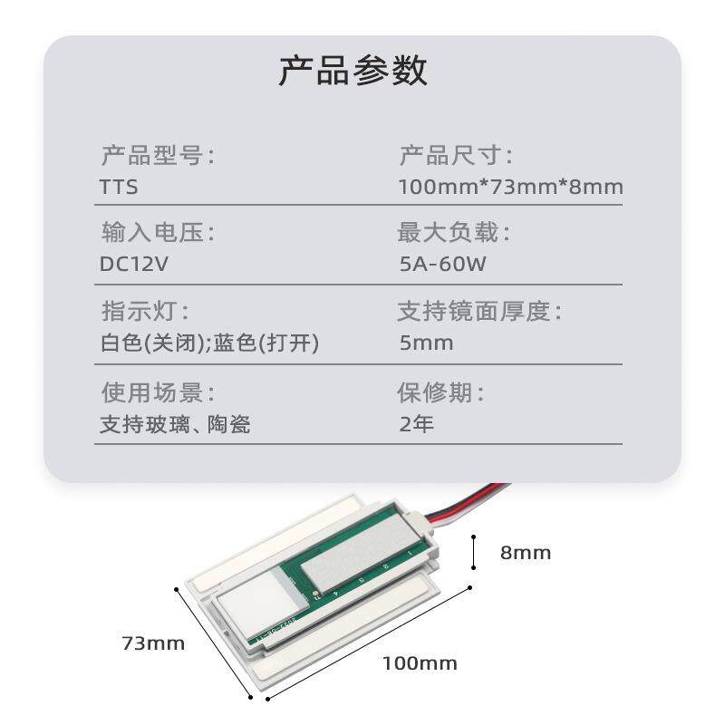 厂家直供集成时间温度12V智能镜配件触控感应开关单键1+1触摸开关