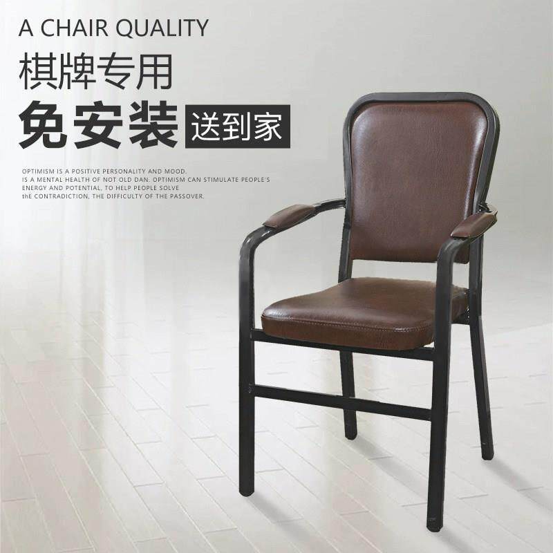 麻雀棋牌室麻将皮质网布凳子餐椅靠背培训室桌椅职员椅子餐椅麻将