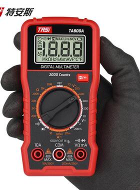 TASI特安斯TA800A智能数字万用表高精度小型便携型