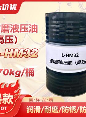 昆仑抗磨液压油L-HM32号 46# 68号 100# 注塑机油机床液压油170kg