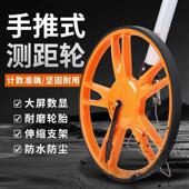 测距轮手推式 推尺工程测量尺 测距仪高精度机械电子数显户外滚轮式