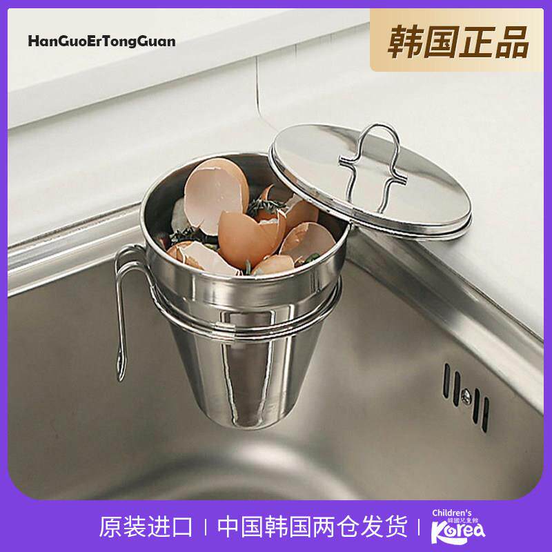 韩国不锈钢厨余垃圾桶厨房吸附式挂钩水槽用食物带盖悬挂垃圾筒