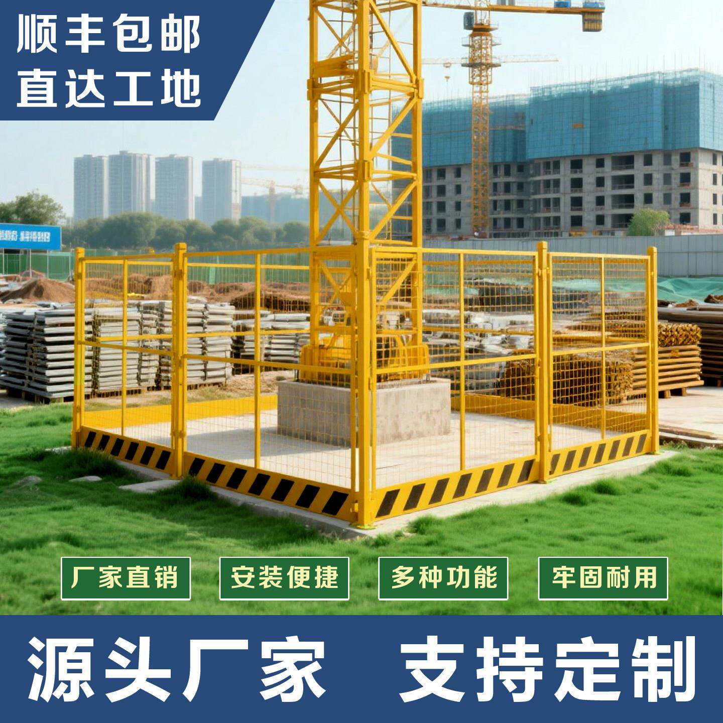 工地施工塔吊围栏防护网塔吊防攀爬基础围挡建筑标准化吊机安全网