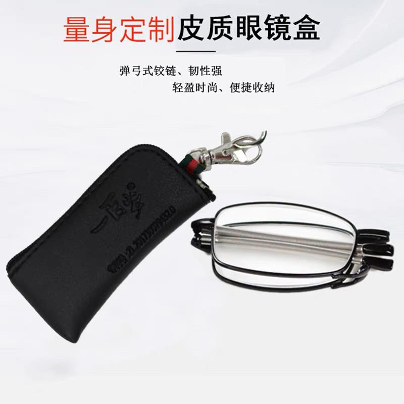 一百岁防蓝光钥匙包折叠老花眼镜迷你可伸缩可携式折叠金属镜架树