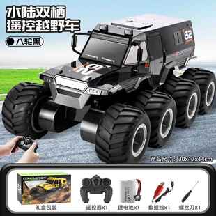 高档遥控汽儿童越孩野男车水陆两栖八轮电动玩具rc四车驱漂移赛车