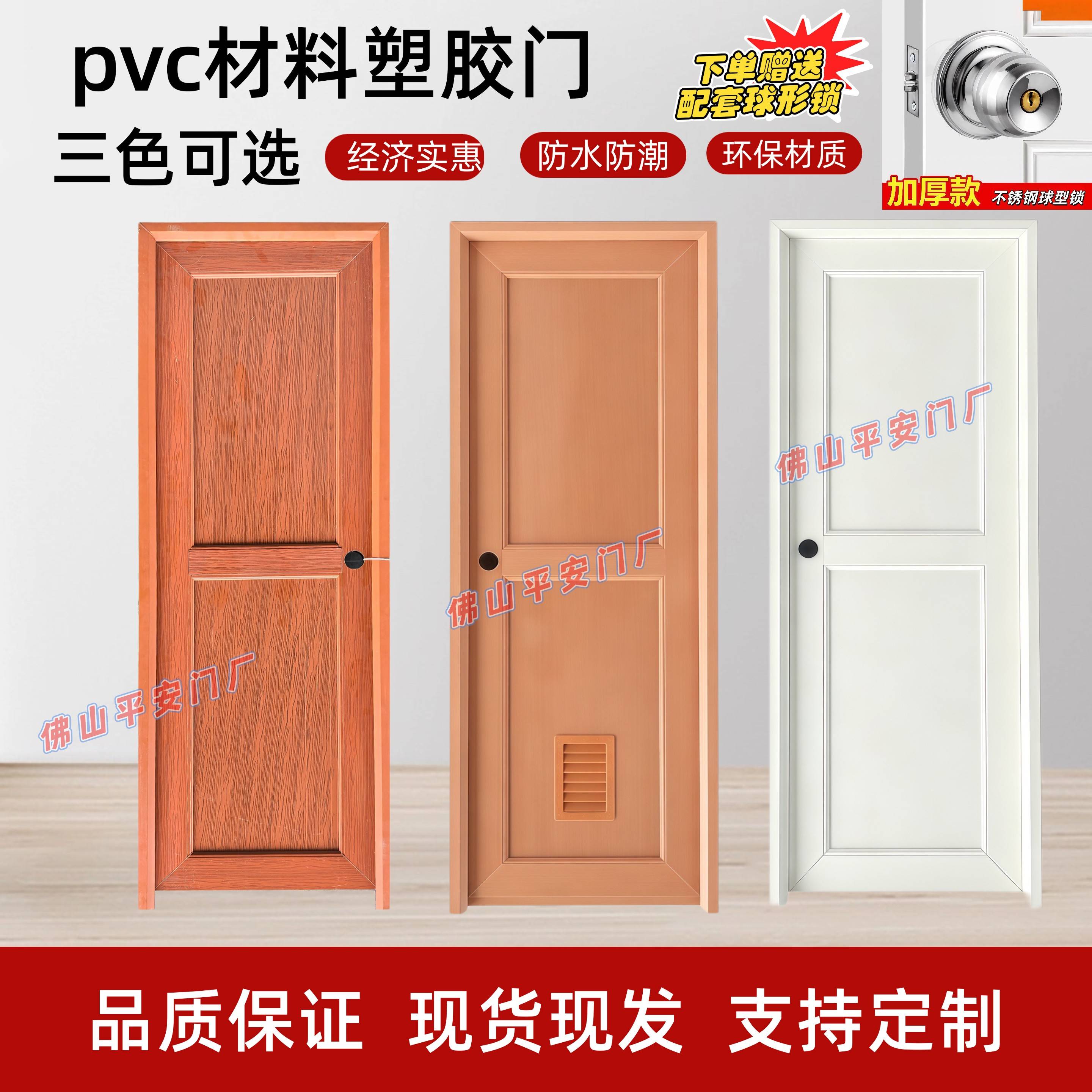 pvc厕所门塑料门老式卫生间门厨房门塑胶门简易定制门板防水单门
