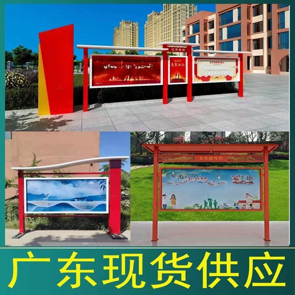 户外不锈钢镀锌铁艺校园宣传栏公示栏落地式广告牌仿古烤漆公告栏
