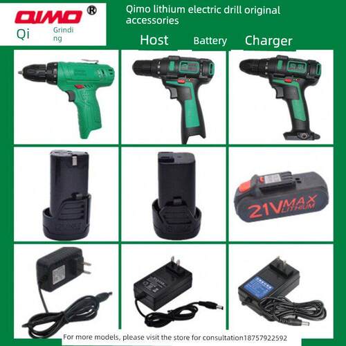 正品奇莫充电钻原装配件12V16V21手电筒到锂电池充电器体头