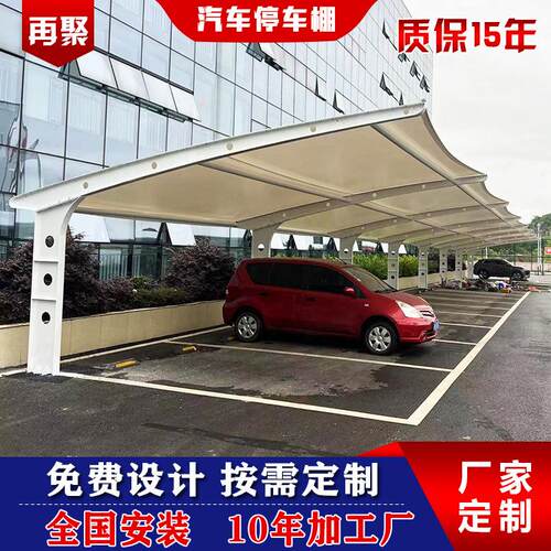 户外景观钢膜结构车棚厂家定制球场遮阳棚自行车充电桩雨棚钢构