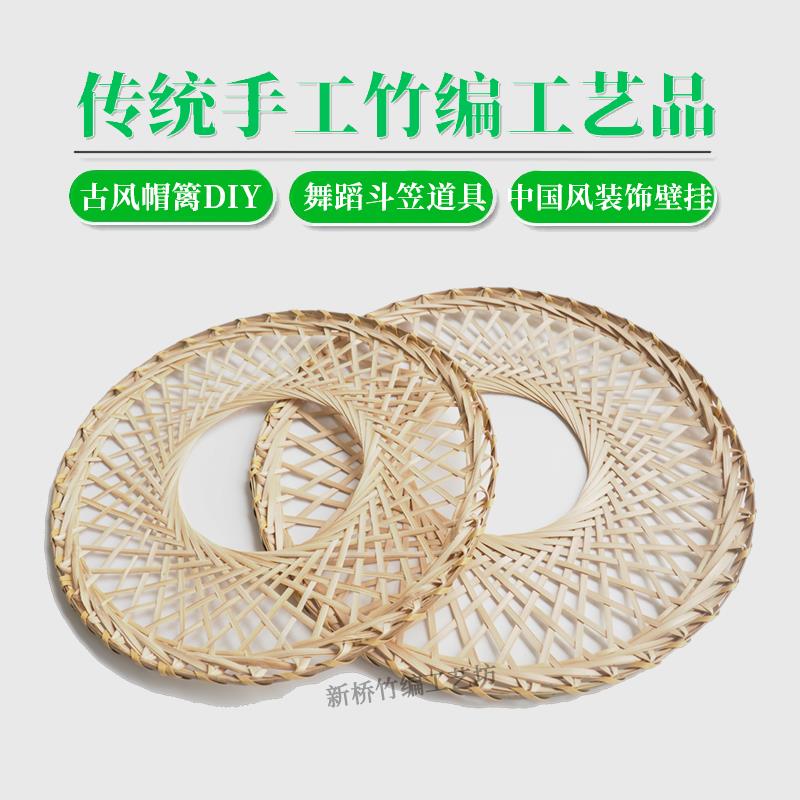 竹编帷帽 斗笠帽子 竹编镂空斗笠 演出镂空帽镂空幕篱舞台道具