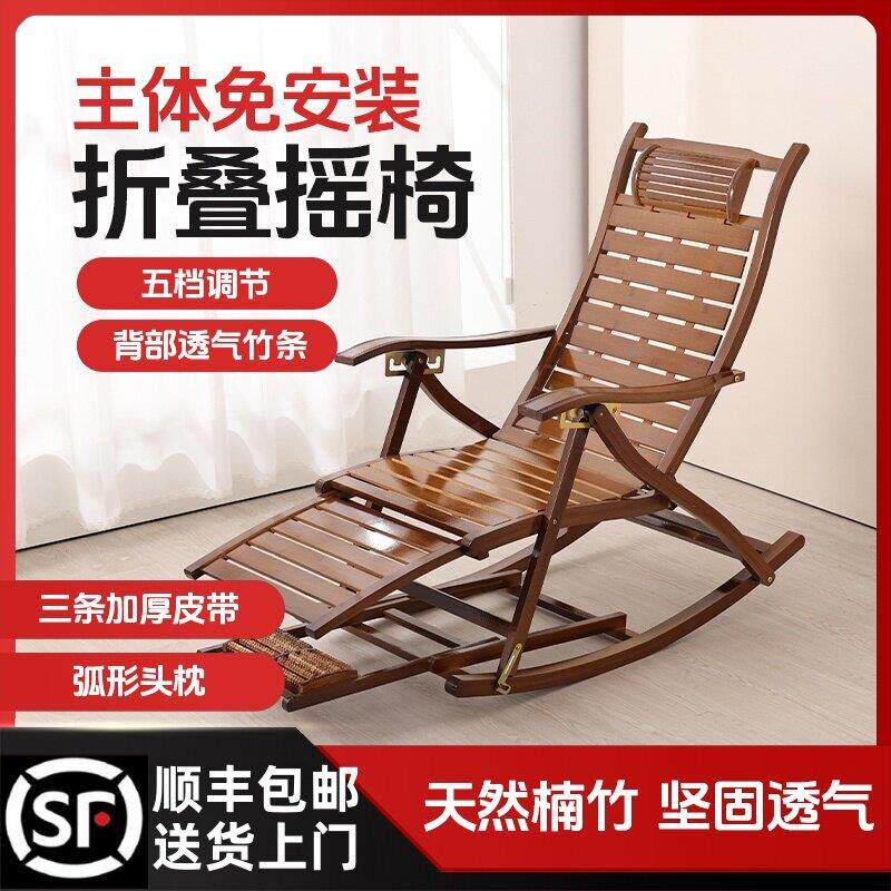 竹躺椅摇摇椅折叠懒人家用阳台午休摇椅大人坐睡两用老人夏凉椅