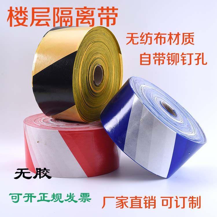 施工楼层无纺布安全隔离带警示带外架踢脚板脚手架挡脚板踢脚线
