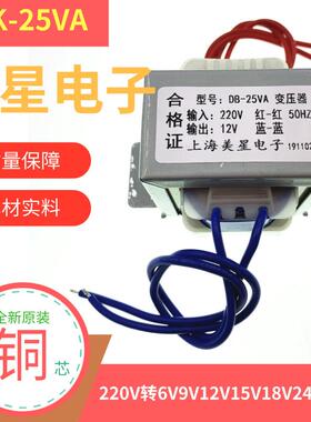 电源变压器 E57*35 25W DB-25VA 220V转6V9V12V15V18V24V工频隔离