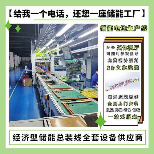 储能电池pack模组生产线动力电池组装倍速链生产线免费设计