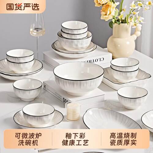 釉下彩陶瓷碗家用2026新款漂亮的饭碗简约餐具套装微波炉碗具碟盘