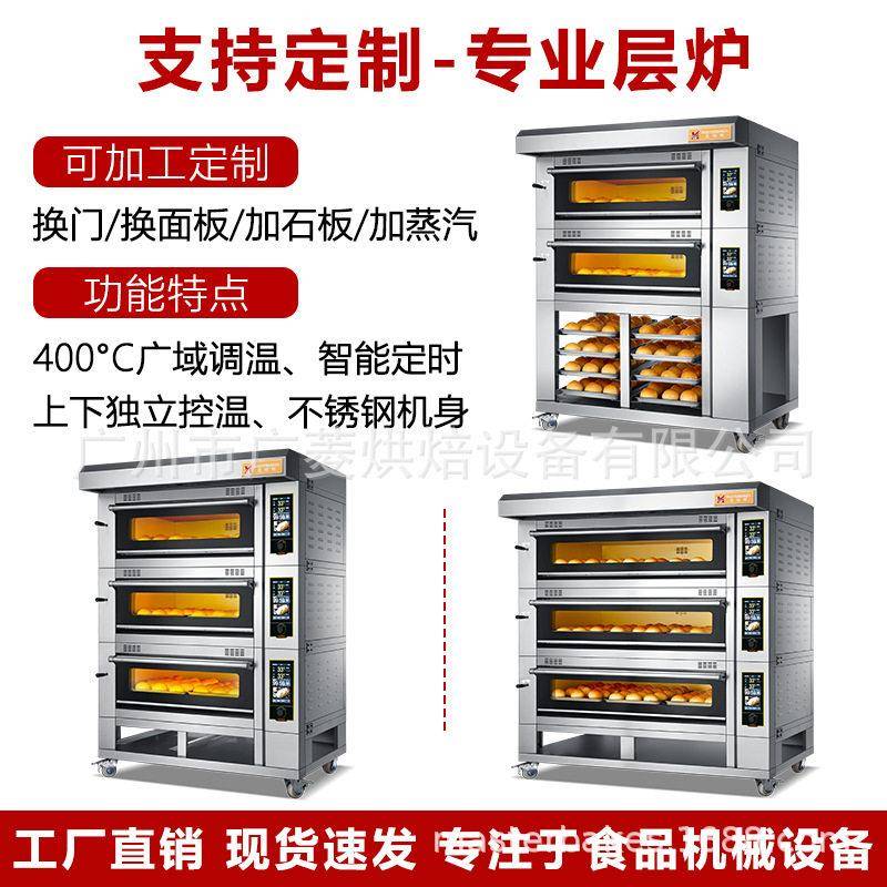豪华触屏电脑版大玻璃门商用电烤箱带蒸汽功能蛋糕欧包法棒烧烤炉