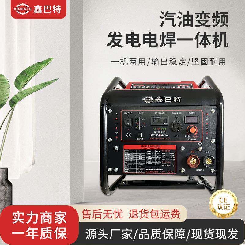汽油发电电焊一体机应急工程户外家用多功能便携式发电电焊机两用