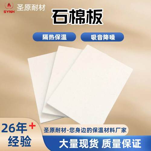 生产供应锅炉用保温隔热耐高温石棉板防火隔热石棉板量大厂家直发