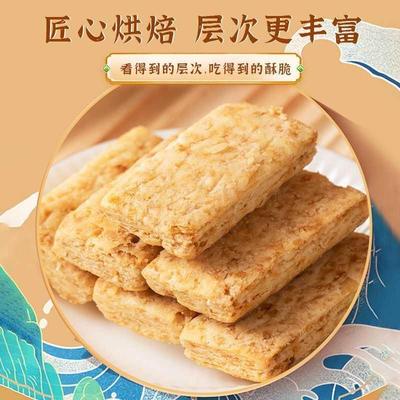 咸蛋黄酥千层酥松塔饼干 干休闲 解馋小零食酥香口感酥脆香浓层层