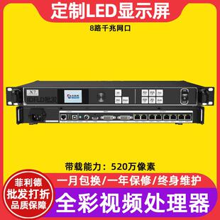 卡莱特X7全彩led显示屏视频处理器室内电子屏透明屏广告屏控制器