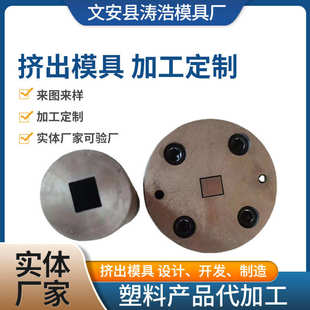 厂家供应pvc挤出模具制造透明pvc方管模具多型号塑料方管挤出模具