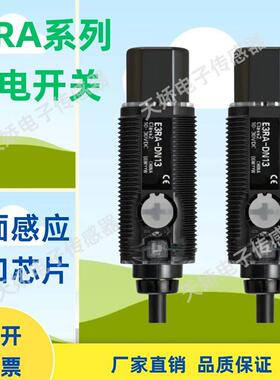 光电开关E3RA-DN11 DP11 RN12 RP11TN11 E3RA-DP22侧面检测传感器