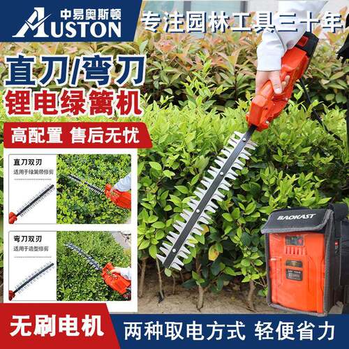 美利达无刷充电式锂电池绿篱机21V24V电动园林修剪机粗枝修枝剪球