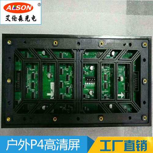 户外led大屏户外P4屏壁挂全彩屏户外表贴LED显示屏P4 led display