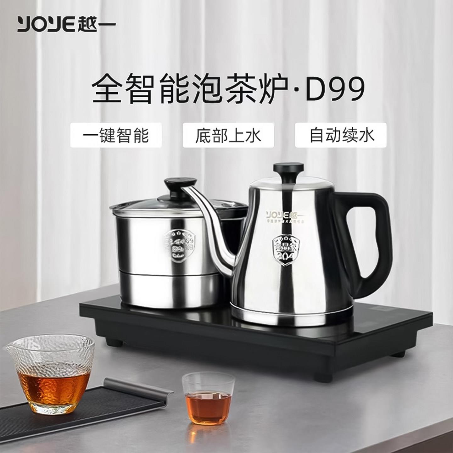 越一D99智能底部自动上水电热水壶家用恒温电水壶烧水壶泡茶专用