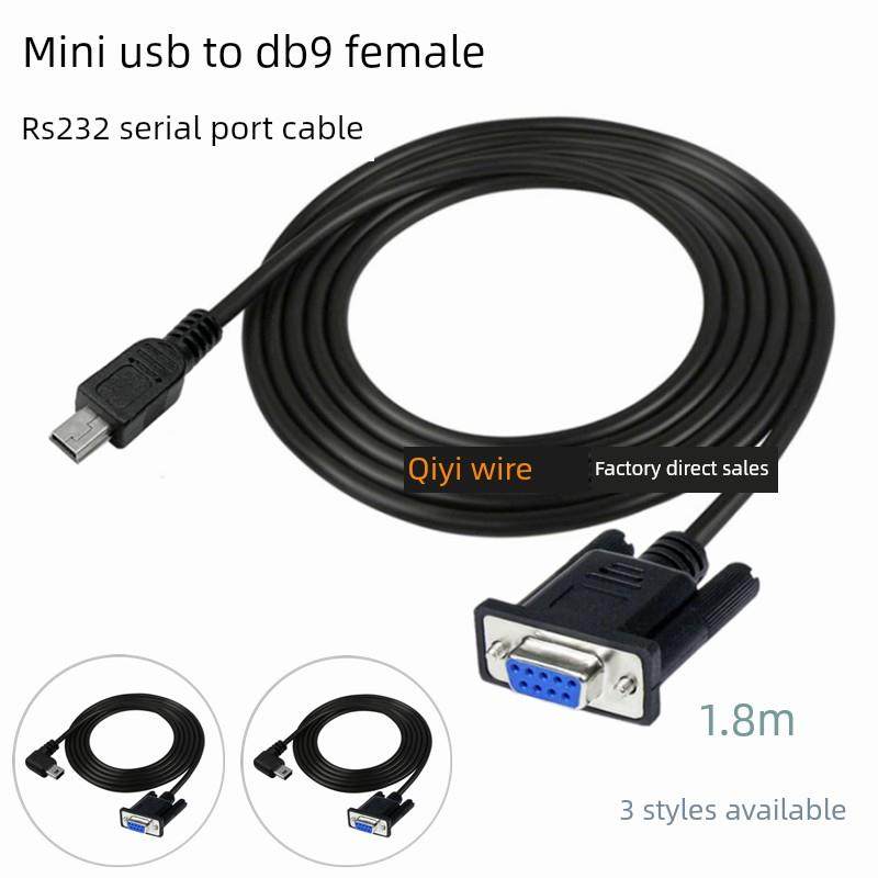 Mini USB转DB9母串口线 弯头迷你T型口5Pin转COM口9针RS232刷机线