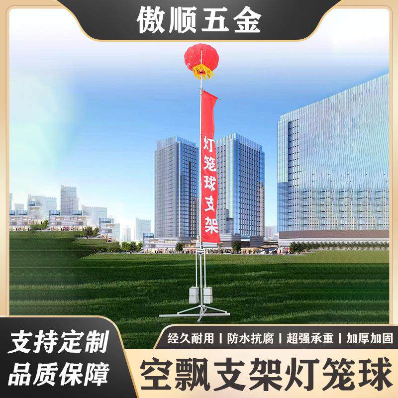 免充气灯笼支架空飘新型空飘支架庆典婚礼气球支架挂条幅厂家直供