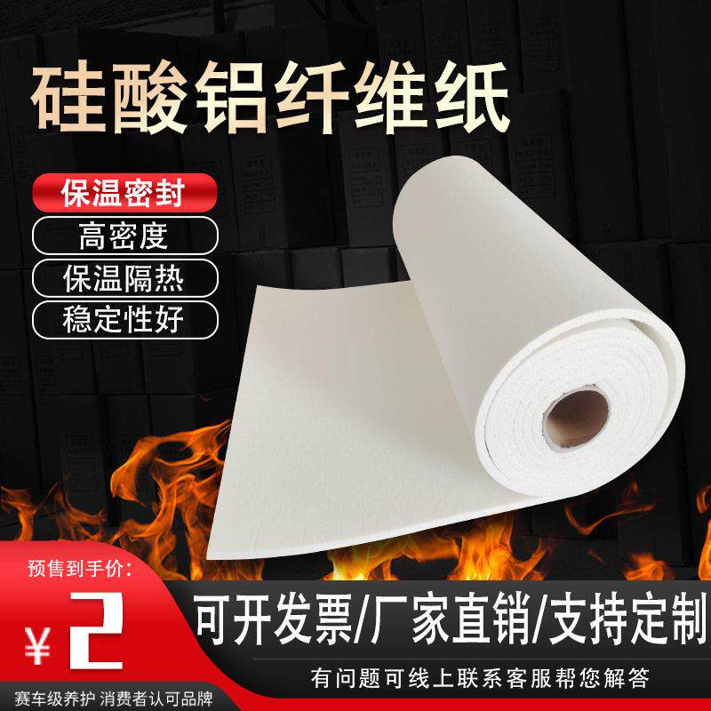 容器锻烧陶瓷纤维纸温玻璃硅酸铝纤维纸温密封垫片无石棉垫圈