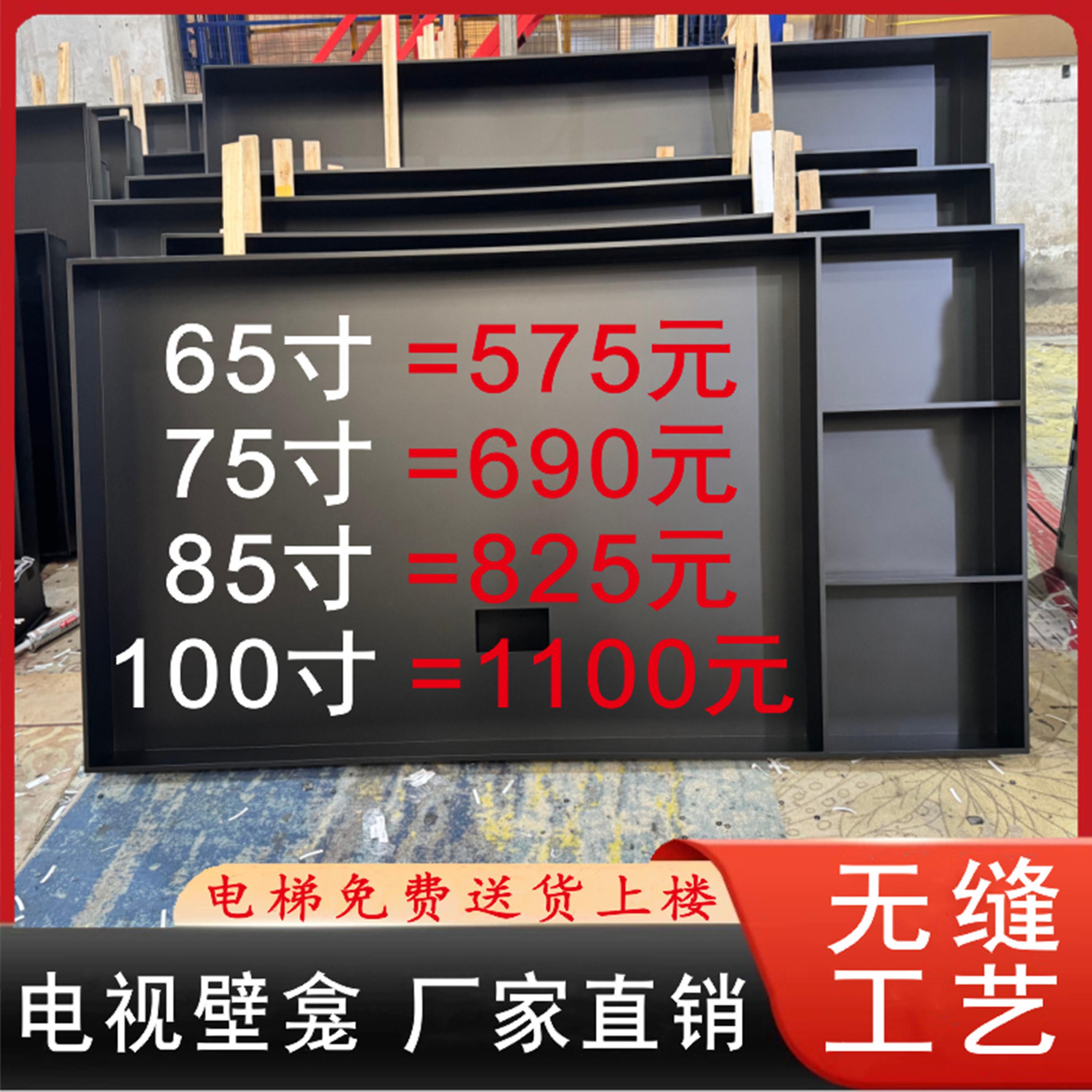内嵌85寸不锈钢电视壁龛嵌入式柜电视机酒店酒柜成品个性悬浮75