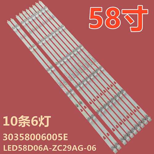 适用康佳G58U电视机灯条LED58D06A-ZC29AG-05 LED58D06B-ZC29AG带