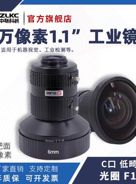 ZLKC中联科创6mm工业镜头HK0618MP12低畸变1200万1